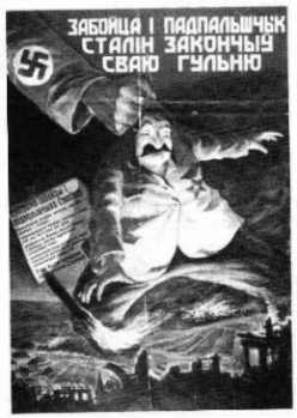 Plakát BKA
Vrah a palič Stalin skončil svoji hru.
Klíčová slova: bělorusko ww2 bka plakát