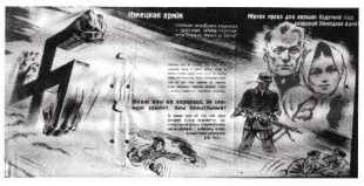 Plakát BKA
Mírovou prací za lepší život pod ochranou německé armády.
Klíčová slova: bělorusko ww2 bka plakát