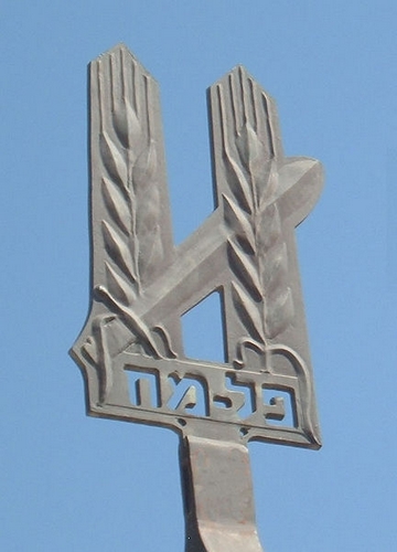 Insignie Palmachu
Licence: public domain
Klíčová slova: palmach