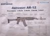 AK-12_plakat.jpg