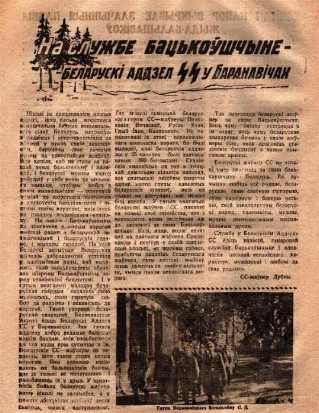 Běloruské druhoválečné noviny
Článek  "Baranoviči SS regiment slouží vlasti"
Klíčová slova: tiskovina ss bělorusko ww2