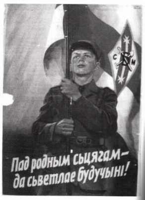 Plakát BKA
Pod národní vlajkou k světlé budoucnosti. Plakát SBM
Klíčová slova: bělorusko ww2 bka plakát