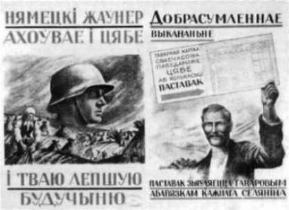 Plakát BKA
Pilné plnění dodávek je ctí každého občana.
Klíčová slova: bělorusko ww2 bka plakát