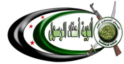 Logo Ahfad al-Rasul Brigade
